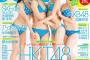 【悲報】HKT48宮脇咲良の下半身がだらしない！！！