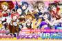 【ラブライブ！】「スクフェス」リクエストUR決定戦結果発表ｷﾀ━━━━━━(ﾟ∀ﾟ)━━━━━━!μ’sメンバーの1位に輝いた衣装でURカード化！