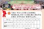 ロッテが小学生に配った算数ドリルｗｗｗｗｗｗ