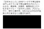 【悲報】件のしばき隊、F-Secure社のマネージャー　アカ削除ｗｗｗ