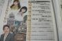 【朝デジ】記事ランキング1位に「なぜ指原莉乃はこんなに人気者なんだ？」
