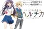 【悲報】P.A.WORKSの新作、また目がキモいｗｗｗｗｗｗ