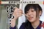 【HKT48】指原莉乃「囲み会見とか集団でイキってるピンチケ様たちが想像できる。。」