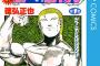 ジャングルの王者ターちゃん語れる奴ｗｗｗｗｗｗｗｗｗｗｗｗｗｗｗ