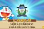 おんj民の欲しいひみつ道具