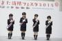 SKE48大場美奈、竹内彩姫、高木由麻奈、石田安奈がとよた一日消防署長！【みなるんだけ・・・】