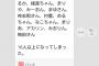 ぱるる選抜にNMB48から4名が選抜入り、なお近藤里奈はセンター候補