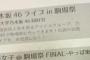 乃木坂46の「の」が東京大学とコラボ！11月21日に公開収録決定