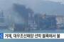 崩壊寸前の韓国造船業が『無慈悲な追い打ちを喰らい』泣きっ面に蜂。韓国製LPG船の信用が暴落