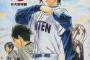 【超絶朗報】来週ジャンプ新連載で久々の野球漫画開始！！