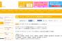 SKE48内山命の生誕祭が11月17日チームKⅡ公演にて開催！