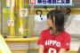 【朗報】『中居正広のプロ野球珍プレー好プレー大賞』にHKT48指原莉乃の出演決定！！