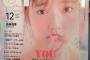 ぱるる「後輩が私が出るファッション誌を毎回買いましたって言ってくれる。凄く嬉しい」