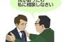 月3で夜飲みに出かける嫁に注意したら。嫁「小っさい男」結局嫁にやりたい放題やらせるのが大きい男なんだな