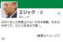 【仏テロ】帰化人がデマ「狙われた１つは寿司屋。日本人はなぜ寿司屋が狙われたのか考えろ。安倍政権のせいで！」→フルボッコワロタｗ