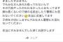 子供にタバコ吸わせた親の謝罪文で噴いたｗｗｗｗｗｗｗｗｗｗｗｗｗｗｗｗｗｗｗｗｗｗｗｗｗｗ