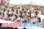 【AKB48SHOW！】「NGT48が25名で｢ヘビーローテーション｣を披露！」のまとめ（キャプチャー画像あり）