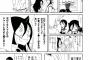 【悲報】もこっち、あだ名で呼ばれるようになった