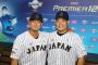 【ﾌﾟﾚﾐｱ12】筒香と中田の2ショット写真ｗｗｗｗｗｗ
