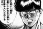 素で騙された漫画とかの嘘知識