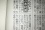 FA木村昇吾「（連絡が）何もない」