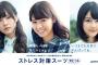 【乃木坂46】「スーツのはるやま」またCMやるんかな？