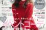 乃木坂46白石麻衣が表紙の「Ray 1月号」の表紙公開