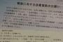 俺を置いてった母親が生活保護受けてるからって・・・・・・・・