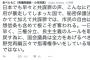 【民主党】阿部知子議員「日本でも共謀罪の声。行政府が暴走している日本で、秘密保護法に加えて共謀罪。市民の自由は思想信条も含めて根こそぎ奪われる」