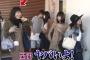 AKBINGO、局入り突撃ドッキリで映ってはいけないカンペが映っていた・・・
