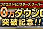 【DQMSL】１６００万ダウンロード記念クエスト開催！＆地図ふくびきメタル追加！