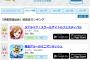 「ラブライブ！スクフェス」がオリコンの「2015年 ゲームアプリ年間ランキング」総合1位獲得！開発元のKLabもメーカーランキングでトップに！