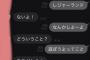 【画像あり】この女と脈ありますかね・・・？