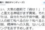 【しばき隊】新潟日報の坂本秀樹部長｢大衆の面前で『死ね!』と言える神経が異常｣→坂本部長「安倍が死にますように #スーパームーンにお願い 」