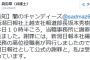 【ｻﾖｸ速報】高島章弁護士｢新潟日報部長の坂本秀樹氏が謝罪に訪れた｡上越支社は抗議電話で業務が困難な程に達してるとのこと｣