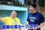 探偵ナイトスクープでＶＴＲ出演したことのある野球選手で打線組んだｗｗｗｗｗｗｗ