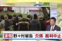 野々村議員、裁判をバックれｗｗｗｗｗ