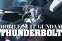 ガンダムサンダーボルト主人公の声優が