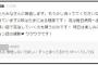 ぱるるが755に帰ってきたーー！！「完治したらみなさんに報告します。もう少し待っててくださいね」