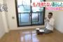 部屋に何もない究極の断捨離！？日本のやりすぎなミニマリストに外国人困惑（海外反応）