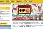 【悲報】「乃木坂ぷぷぷ」打ち切り確定のお知らせ....テレ玉は救済策頼むよ
