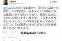『”日本人を殺せ”は差別ではない』と有名弁護士が”独自見解”を公表。意味が全く理解できないと話題に