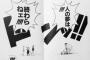 ワンピース三大名言『おれはお前を越えて行く』『人の夢は終わらねぇ』あと一つは？