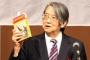 【ＧJ】歴史捏造を正す国民会議「南京大虐殺の証拠無かった。嘘広めた元朝日記者を国会招致しろ」南京大虐殺文書のユネスコ登録を受け