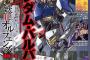 ※月刊ガンダムエース [2016年1月号]の感想コメントを募集します