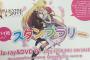 【画像】アニメキャラのパイ拓スタンプラリーくっそわろたｗｗｗｗｗｗ