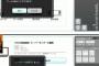 【炎上】有名YouTuber「不正コピーする奴は訴えられろ、死ね」→ゲーム実況配信で不正インストール発覚