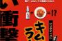 韓国人「日本人はキムチの発音が出来ない」「日本人はこんな物を作って嫌韓感情を広めようとしているのか？‥」日本で発売されているキムチ飲料”キムチ風ラムネ”をご覧ください