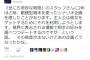 ”フジテレビの企画持込”が『最低の結末を迎え』関係者が意気消沈。TV業界の旬報意識の低さが露呈？
