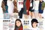 アンジュルムを雑誌セブンティーンがプロデュースコーディネートしたらこんな事になってしまった件